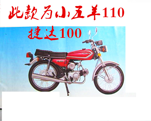 Jetta 100 Small Five Sheep Honda CG100 Xe máy Muffler Ống xả.