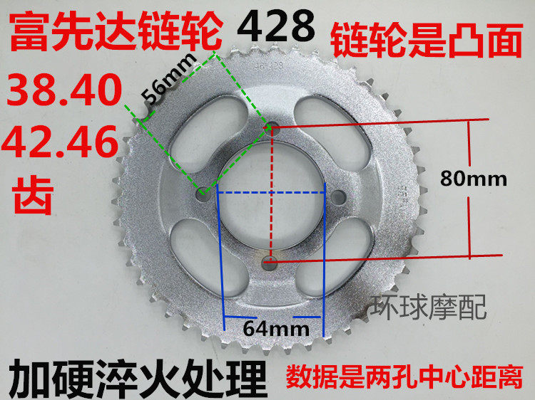 Fuchinda 125 Qianjiang Frontal Wing Locomotive Sprockets Large Fluted Disc Chain Sleeve Chain Treadings Accessories Versatile Wear Resistant