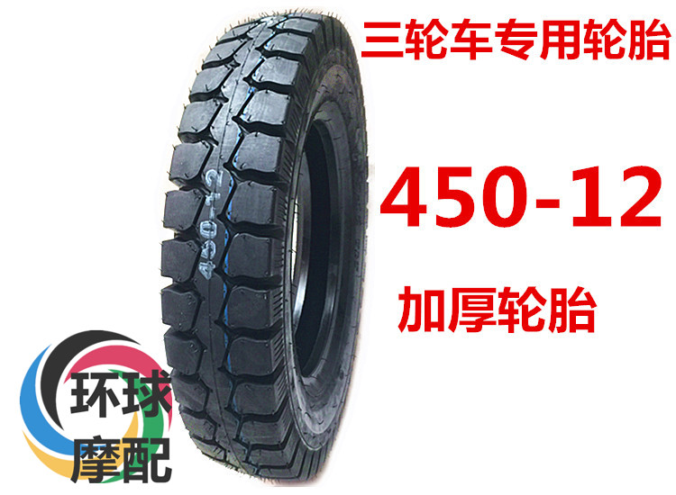 Lốp xe ba bánh 4,00-12,50-12 lốp. Lốp chân không. Ống trong. Phụ kiện xe máy lốp xe máy dunlop