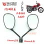 Phụ kiện xe máy Qianjiang nhà máy ban đầu QJ125 Fuwangyi nữ hoàng gương chiếu hậu Gương chiếu hậu Gương chiếu hậu gương gù sh