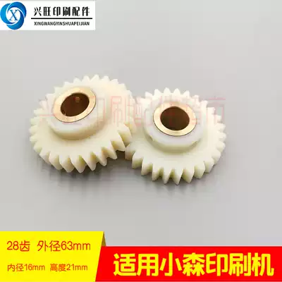 Suitable for Komori 420 printing machine water roller 28 gear Komori eight open machine water roller gear 28 tooth printing machine accessories