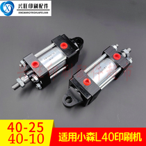 Komori L40 printing press water cylinder Komori 40-25 water roller cylinder 40-10 plate water roller cylinder