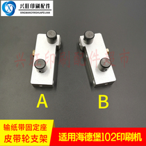 Heidelberg 102 Feida paper belt holder 86 020 005F pulley bracket 86 020 004F