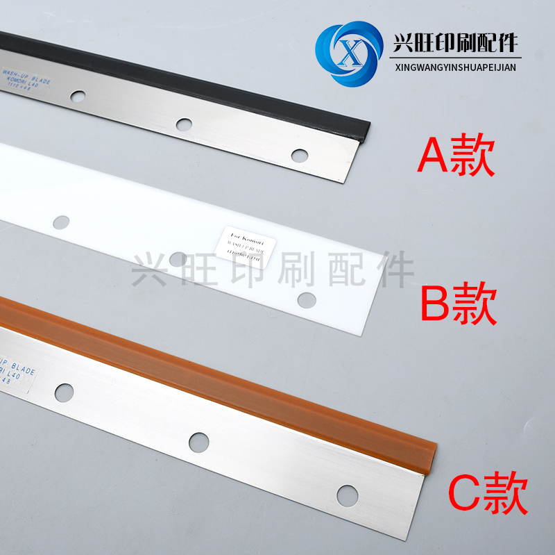 Small Mori L40 printing press scrapper knife car wash knife ink tank scraper Xiaomori printing press car wash knife strip 1110 * 15 holes