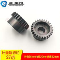 Suitable for Guanghua 650 printing press metering roller 27-tooth gear Heidelberg MO water roller metering roller gear