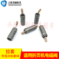 Heidelberg CP folding machine solenoid valve pull set Stahl solenoid valve pull set folding machine accessories binding machine accessories