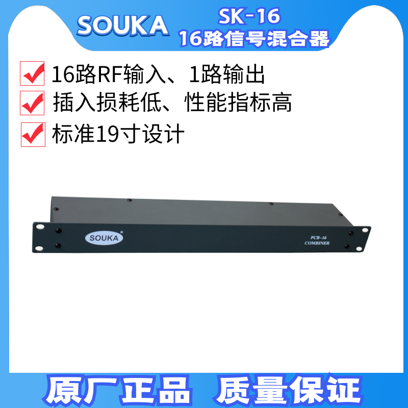 Factory direct sales SK-16 TV signal mixer multi-channel mixer adjacent frequency modulator