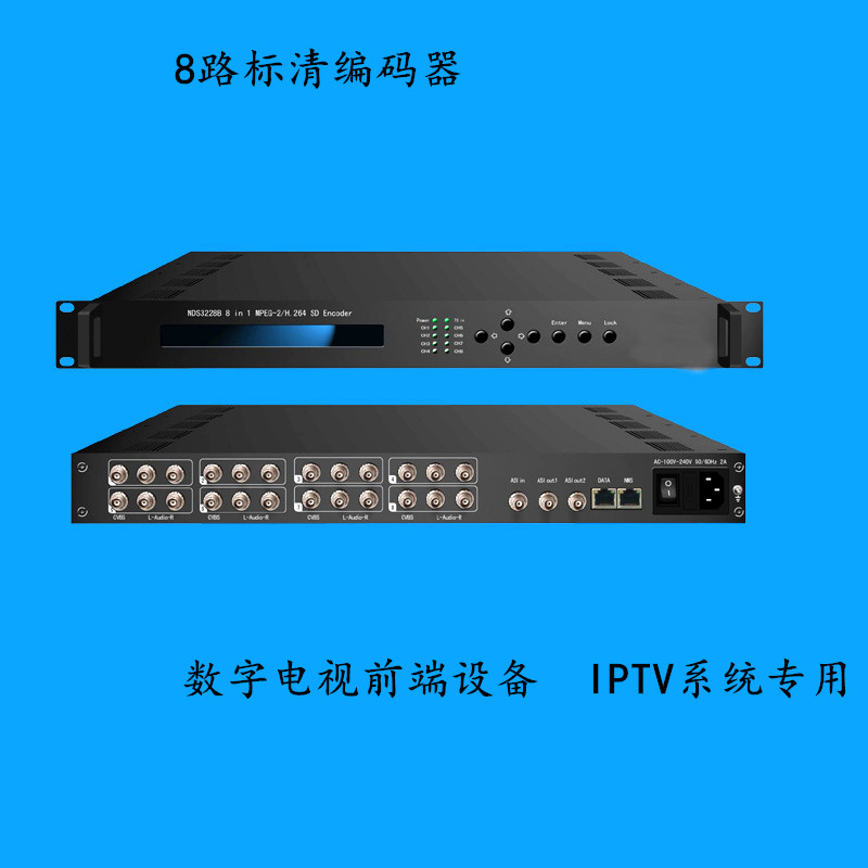 Dexin eight-way SD encoder hotel IPTV TV system equipment video encoder equipment