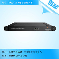 Dexin DX3214A four-way standard definition encoder four-way CVBS input 1 channel IP output support rolling subtitles
