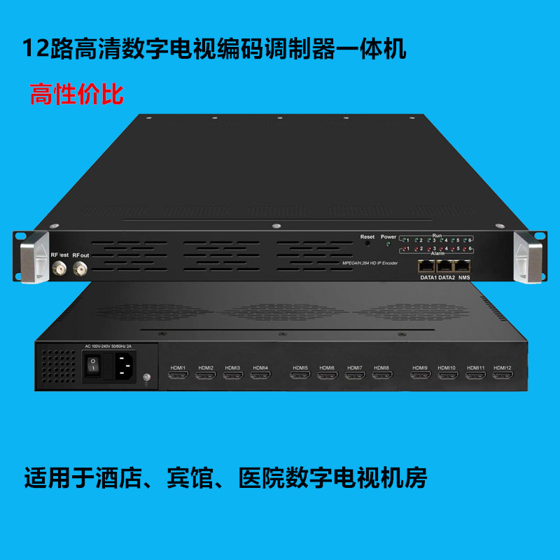 Dexin 12-channel HD code modulation AllDTMB digital TV modulator free technical support