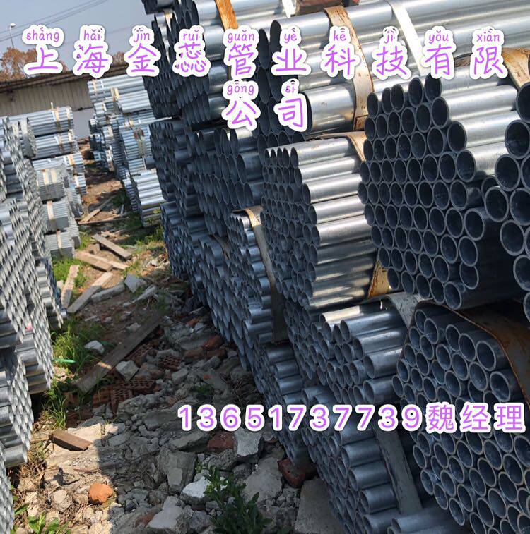 Tianjin Zinyu Fever Galvanized Pipe