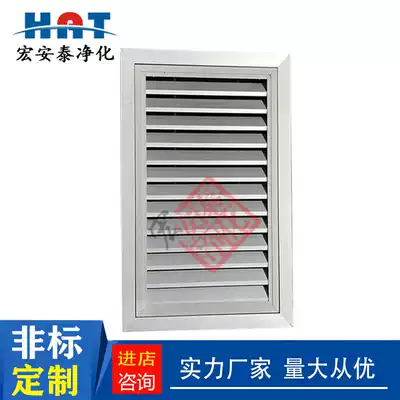 Return air outlet maintenance diffuser Fixed return air outlet large louver aluminum alloy rainproof blinds