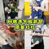 Рюкзак для собаки собака с собакой из портативной сумки для собачьей сумки для грудной клет