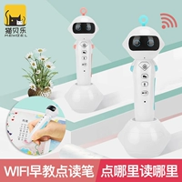 Trẻ em đọc bút giáo dục sớm máy đọc điểm 3-6 tuổi - Đồ chơi giáo dục sớm / robot do choi tre em