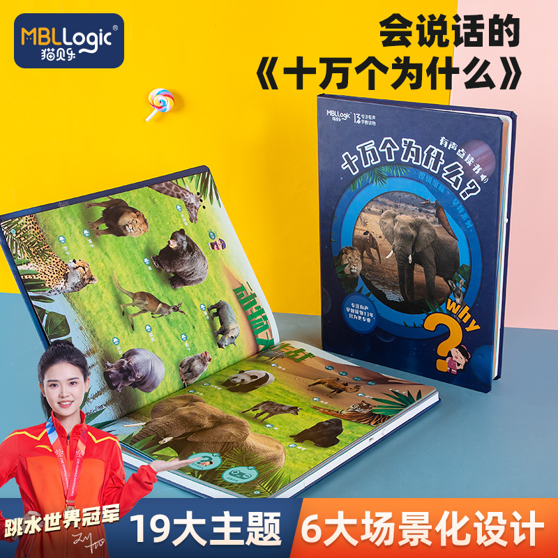 Hundreds of Why Points to Study Early Childhood Learning Machine Young Children's Puzzle Toy Male Girl Learning Machine Talking Pen