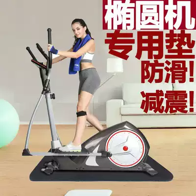Elliptical machine mat Shock absorber pad Non-slip mat Floor mat Sound insulation shock absorber cushioning Bicycle sound insulation cushion Cushioning cushion Cushioning