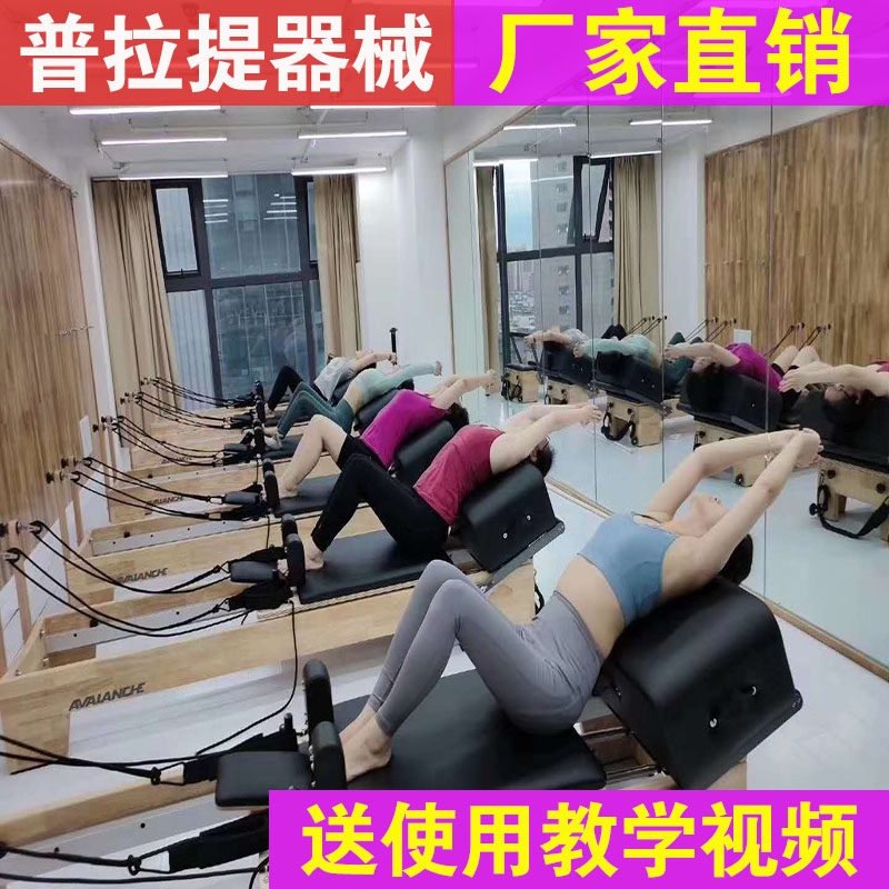 Yoga Pilates bed large equipment core bed Pilates equipment household stable chair ladder bucket five-piece training bed