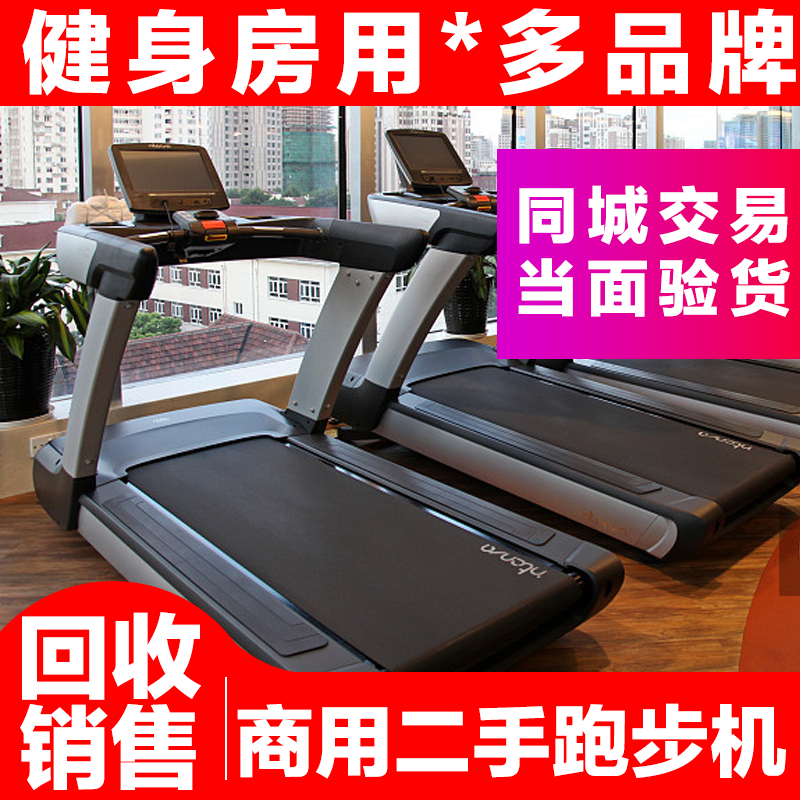 二手跑步機健身房專用低價清倉包郵9成新多功能閒魚馬達械家用 二手跑步機健身房專用低價清倉包郵9成新多功能閒魚馬達械家用
