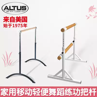 Dance lever home mobile professional bar lever double handle dry dance room classroom classroom adult practice bar