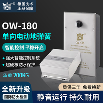 Electric ground spring OW-180 Germanys Huangkong automatic flat open intelligent control buried OW-180B