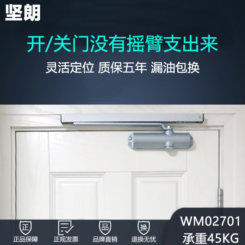 Jianlang flexibly positioning door closer WM02701 home slide rail KFC door hydraulic cushion automatic door closing device