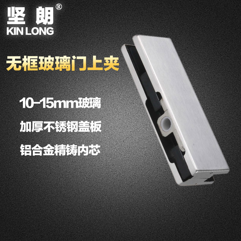 KINLONG door clip 1015mm upper clip WM04201 Loadbearing 150KG to play