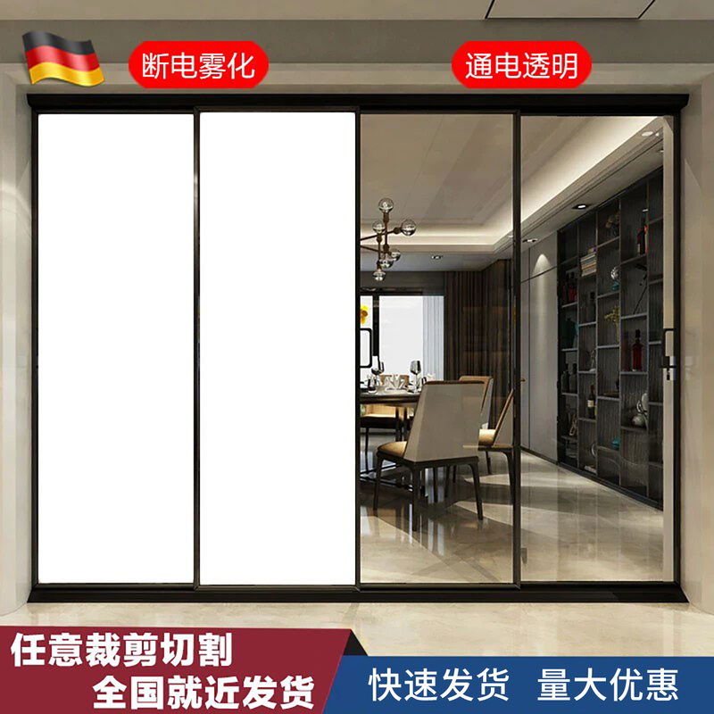 Dimmable Glass Office Partition Intelligent Electronically Controlled Atomized Glass Self-Filming Household Extremely Narrow Frame Sliding Door