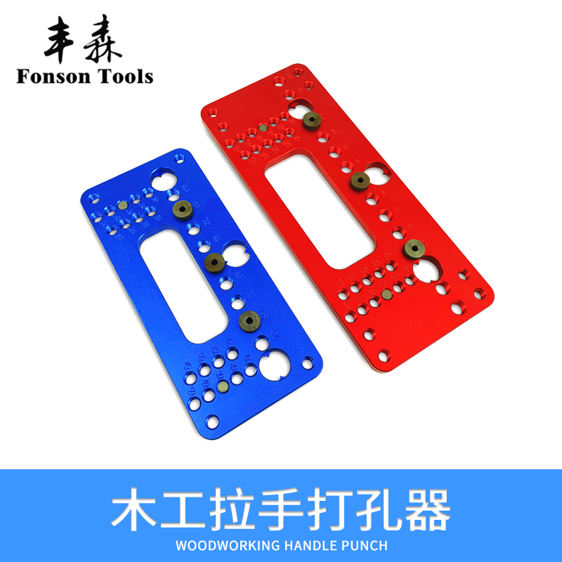 08610 Woodworking handle Wardrobe door locator Handle punch handle locator Special offer