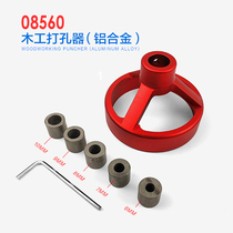 Woodworking punch drilling fixture Round wood tenon punch Woodworking vertical hole opener Special direct sales