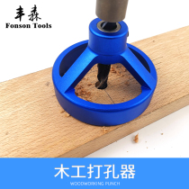 Woodworking puncher drilling fixing fixture round wood Tenon hole puncher woodworking vertical hole opener special sale