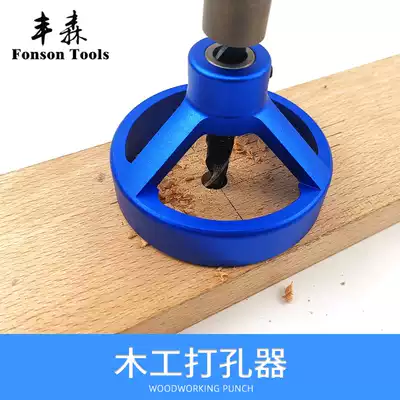 Woodworking puncher drilling fixing fixture Round wood tenon puncher woodworking vertical drilling special direct sales