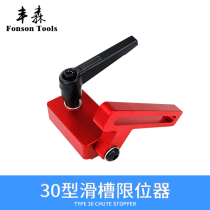 30 45 75 type woodworking chute stopper locator Fengsen woodworking tool
