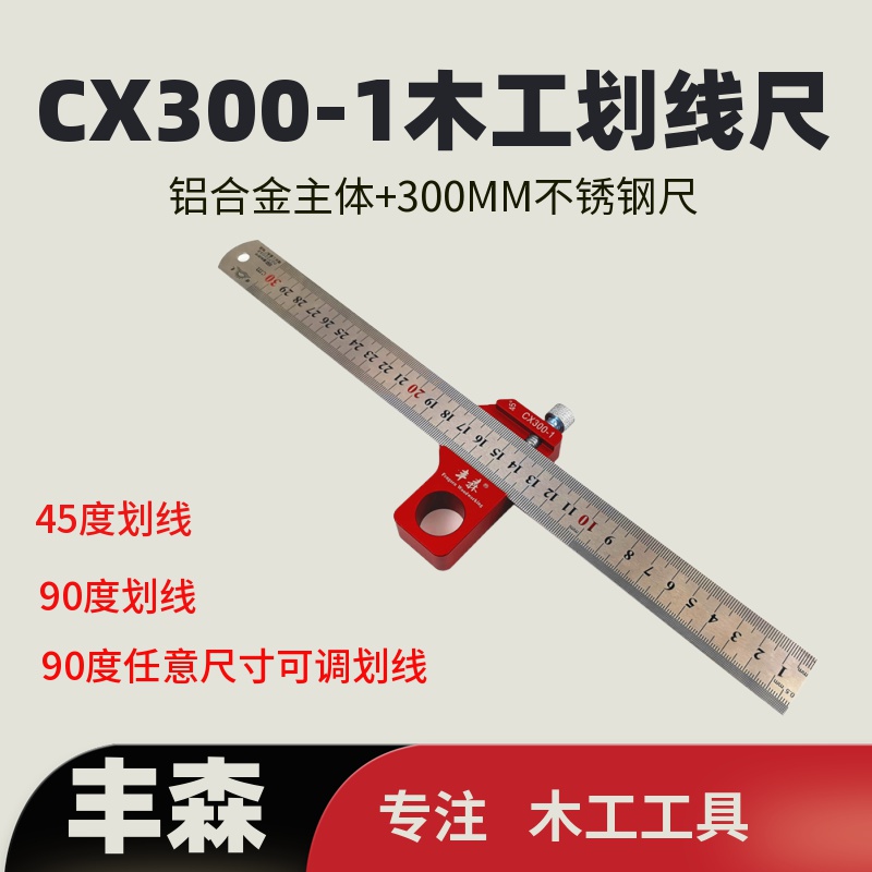 Woodworking scribing ruler 45 90° angle ruler Adjustable scribing ruler Woodworking multi-function scribbler height ruler