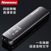 Newman V19 voice recorder professional HD noise reduction mobile phone recording voice-to-text Miniature long-distance ultra-long standby