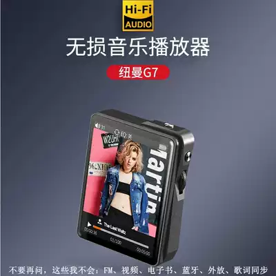 Newman G7 HIFI fever level distortion-free music MP3 player DSD hard solution CUE sub-music master tape level 128g