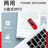 纽曼 B57 Mini Bluetooth mp3 не -протя