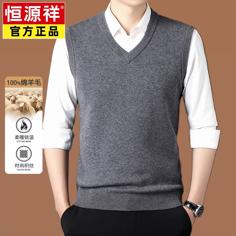 Hengyuanxiang Genuine 100% Pure Wool V-Neck Knitted Vest for Middle-Aged Men, Solid Color Casual Sweater Vest
