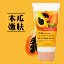 Yabang papaya meatskin tender and smooth finish with moisturizing and moisturizing foam clear and not greasy wash face