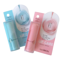 Yabang new freeze-dried powder Repair Moisturizing lip protection treasure Hengrun moisturizing nourishing strokes rich delicate water