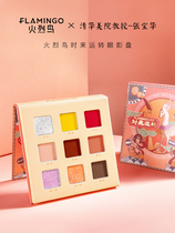 When the flamingo comes to operate the nine-color eye shadow disc country Chains and the earth bean puree pink and matt the earth color stage