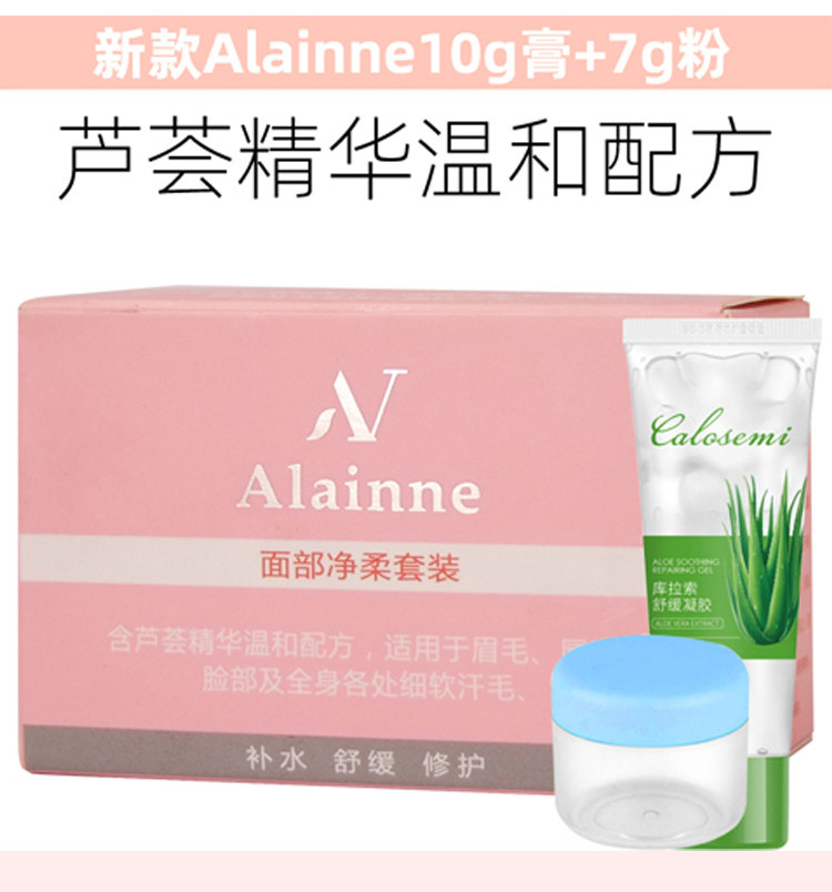 Alainne Facial Eyebrow Bleached Brow Cream Bleached Brow with small bearded Decoloured Paste Aloe Vera Anti-Bleached-Taobao