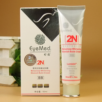 Healing 2N snow moisturizing flawless Nude Makeup BB cream men and women isolation concealer moisturizing moisturizing to brighten natural color