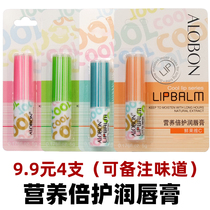 Yabang Moisturizing Lipstick Nourishment Double for male and female students Nourishing Tonic Water Moisturizing Colorless Lip Mint Moisturizing Lip Balm