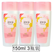 3 sets of Meijia net honey double moisturizing nourishing moisturizing lotion facial skin care