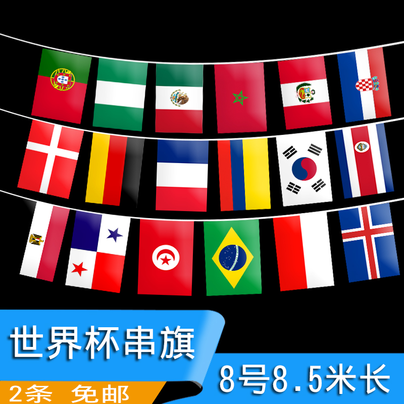 Number 8 World Cup series flags 2018 Russia 32 Strong series Flag World Cup Flag fans Supplies bar Decoration