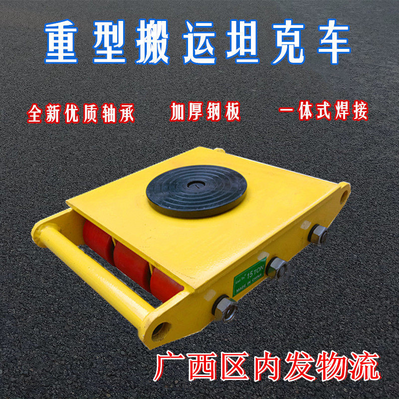 Heavy equipment handling small tank truck Straight universal rotating PU wheel Steel wheel Ground tank Heavy object shifter Ground cow