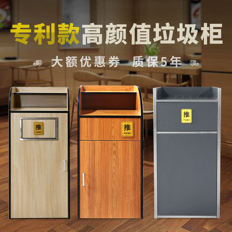 Commercial Indoor-Specific Mcdonald's Milk Tea Burger Hotel Kfc Catering Internet Cafe Cabinet-Style Trash Can Bin