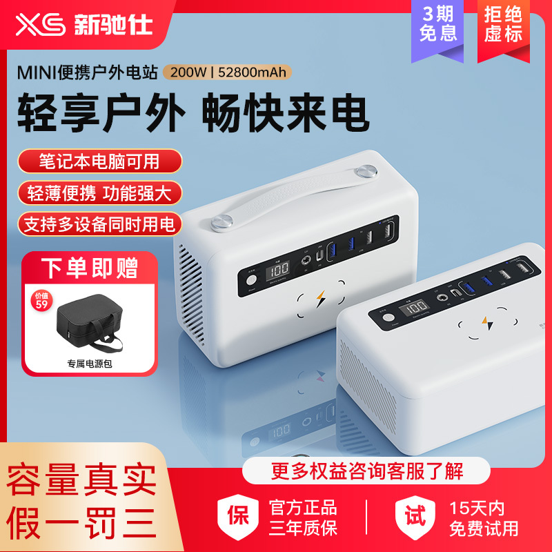 Outdoor Mobile Power Supply 220V Portable Large-Capacity Emergency Power Bank for Power Outages, Small Vehicle-Mounted Backup for Road Trips, High Power