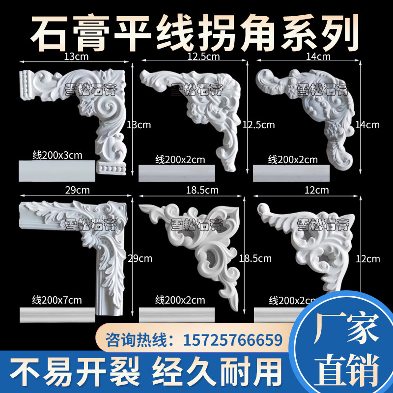 European-style corner flower plaster line carving ceiling relief wall flower ceiling wall background decorative flower corner wire frame corner