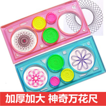 Fresh and creative primary school stationery wholesale Wanhua ruler Childrens painting template Art painting set tools